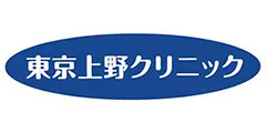上野クリニックロゴ