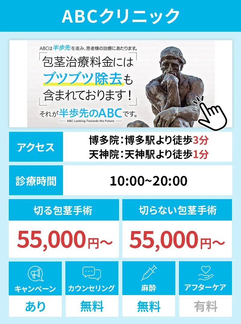 博多院・天神院