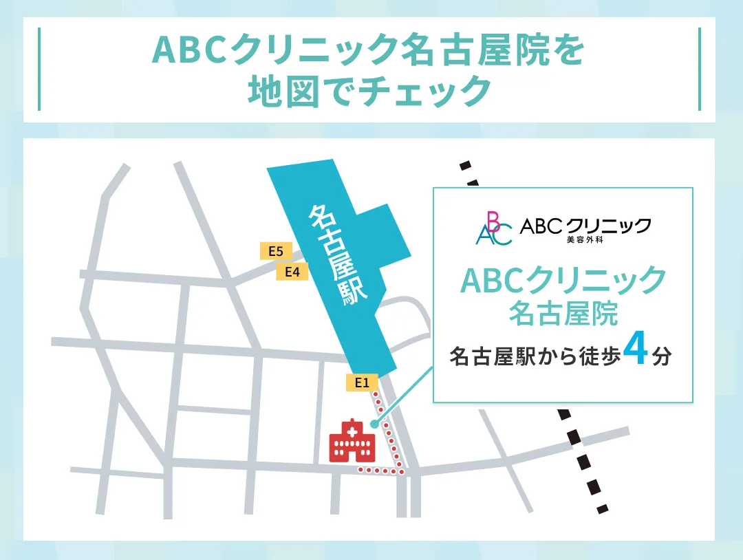 ABCクリニック名古屋院の所在地