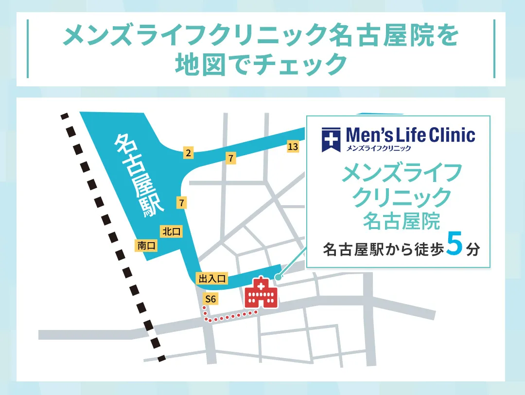 メンズライフ名古屋院の所在地