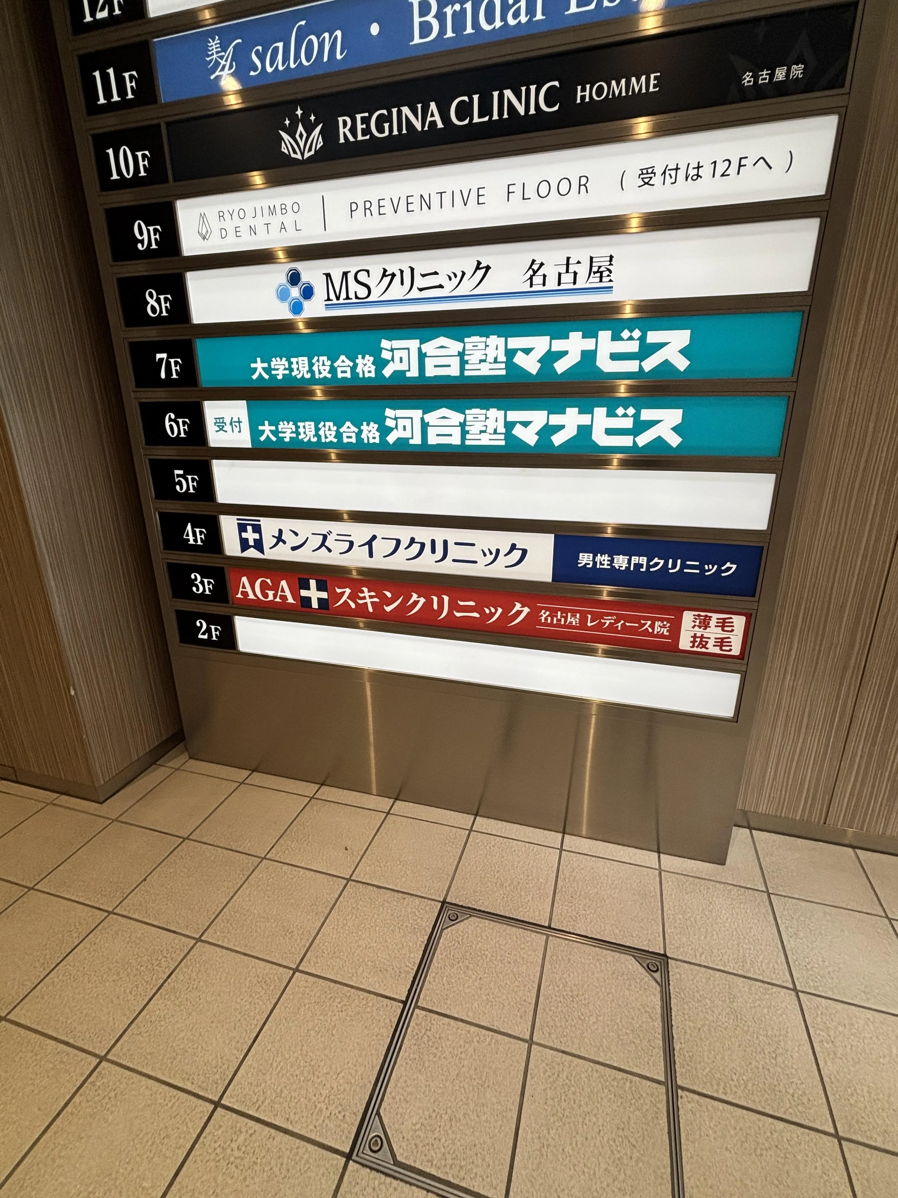 メンズライフクリニック名古屋院はNEW AG TOWERⅠビルの4階にあります