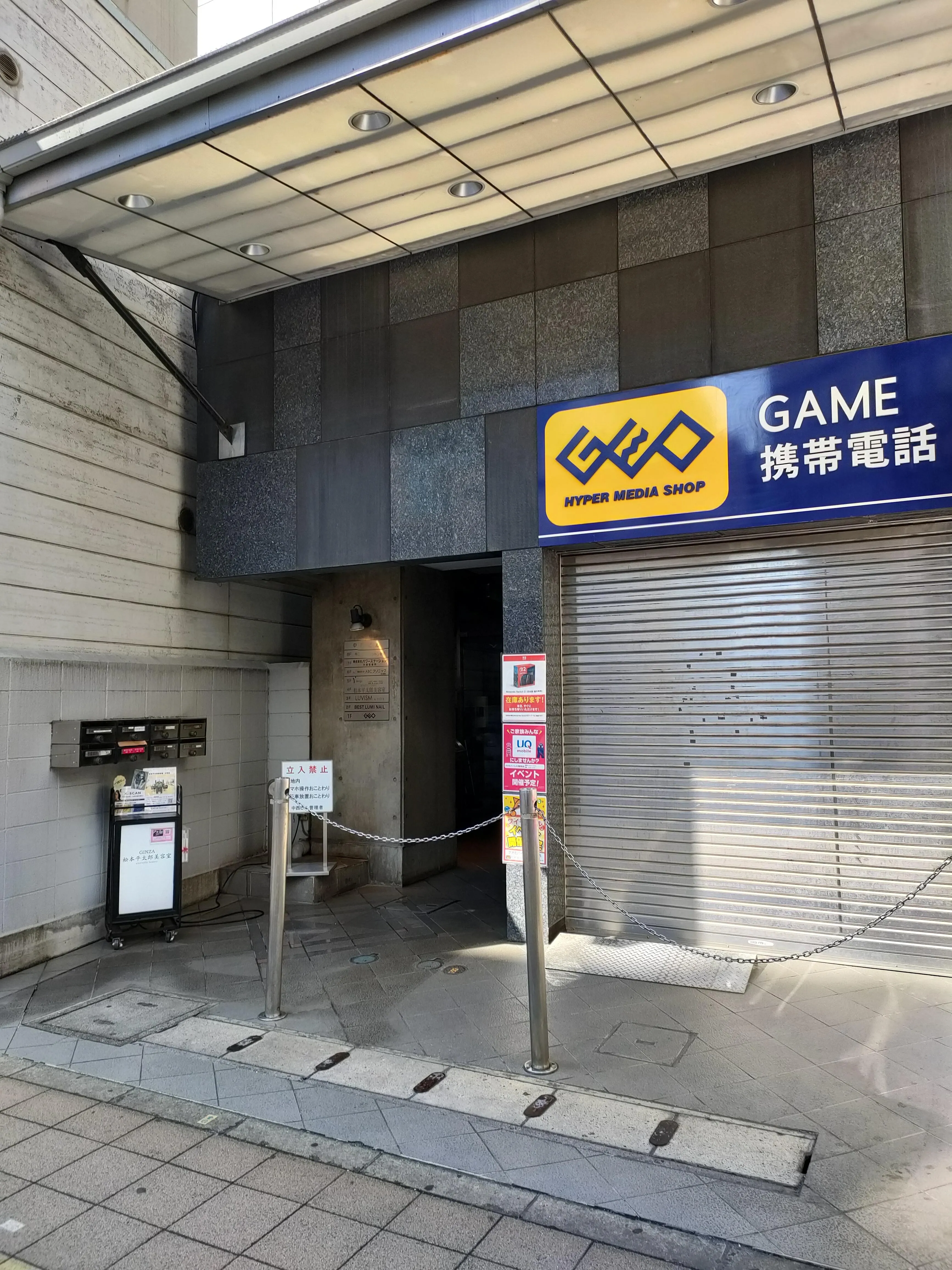 ABCクリニック大宮院が入っている中西ビルの入口