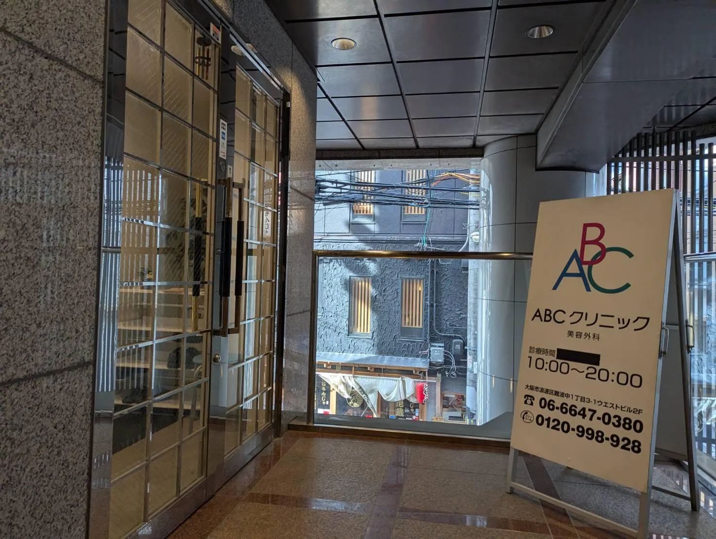 ABCクリニックなんば院の入り口