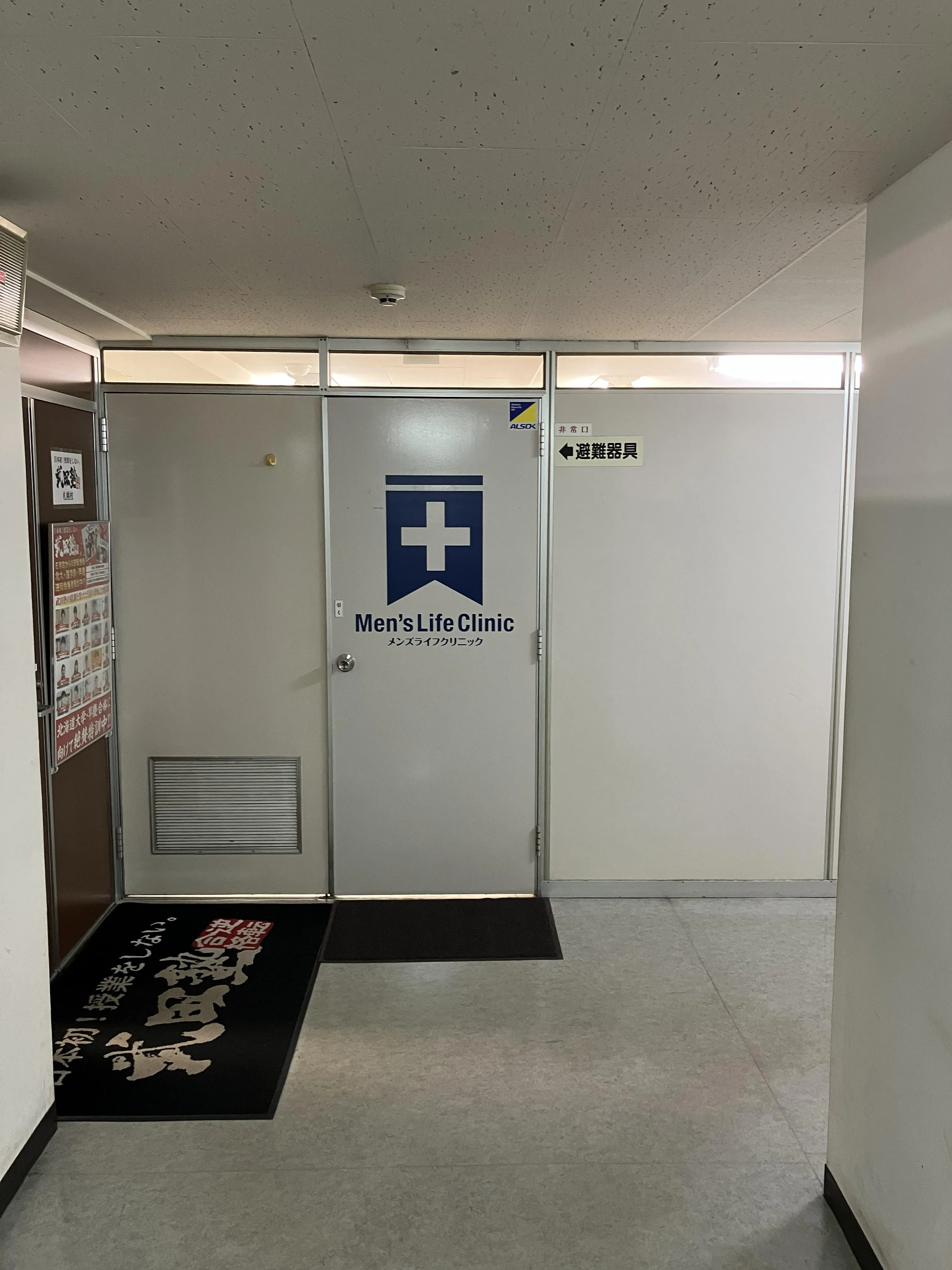 メンズライフクリニック札幌院の入り口