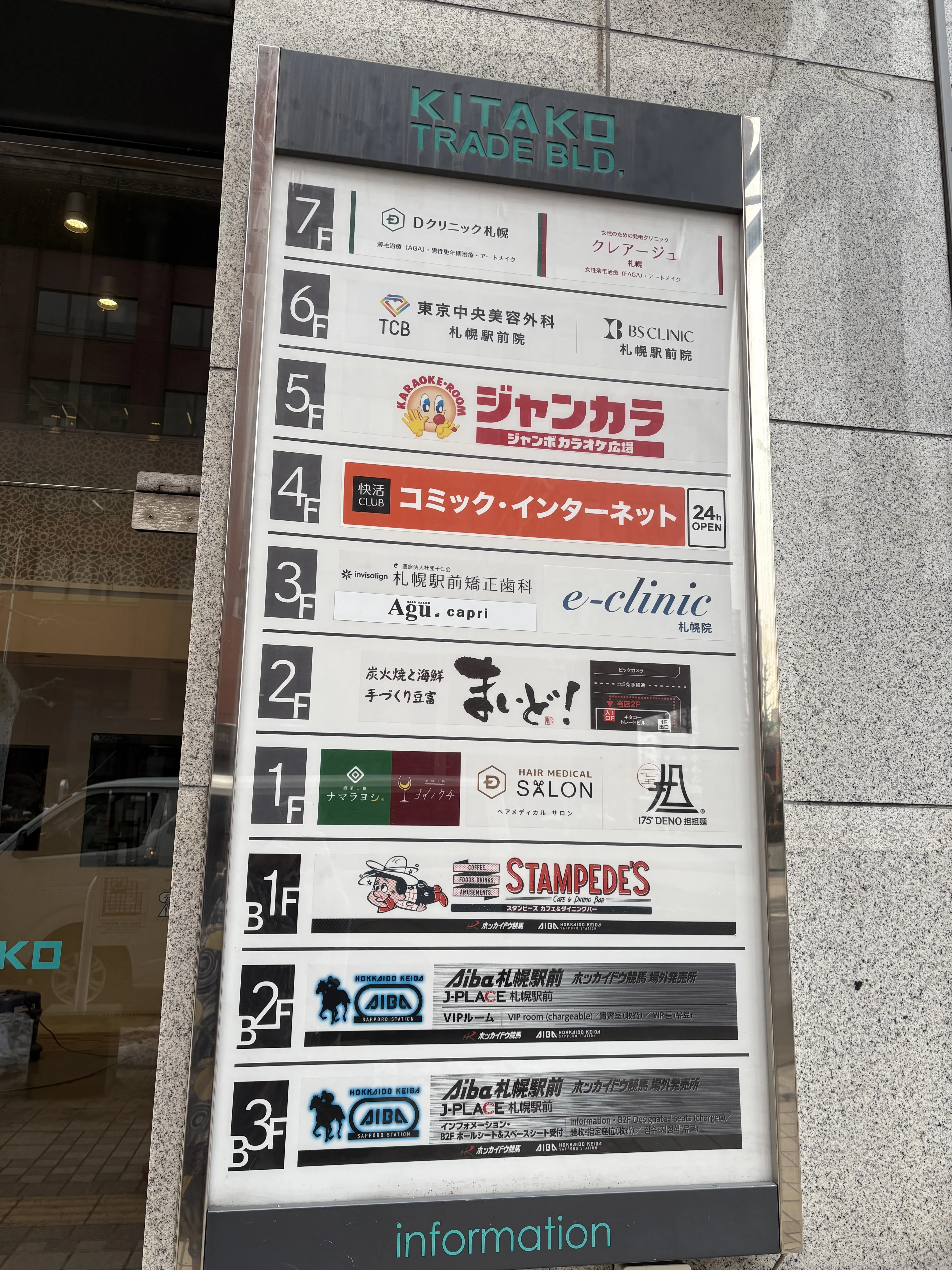東京上野クリニック札幌院は現在休業中です