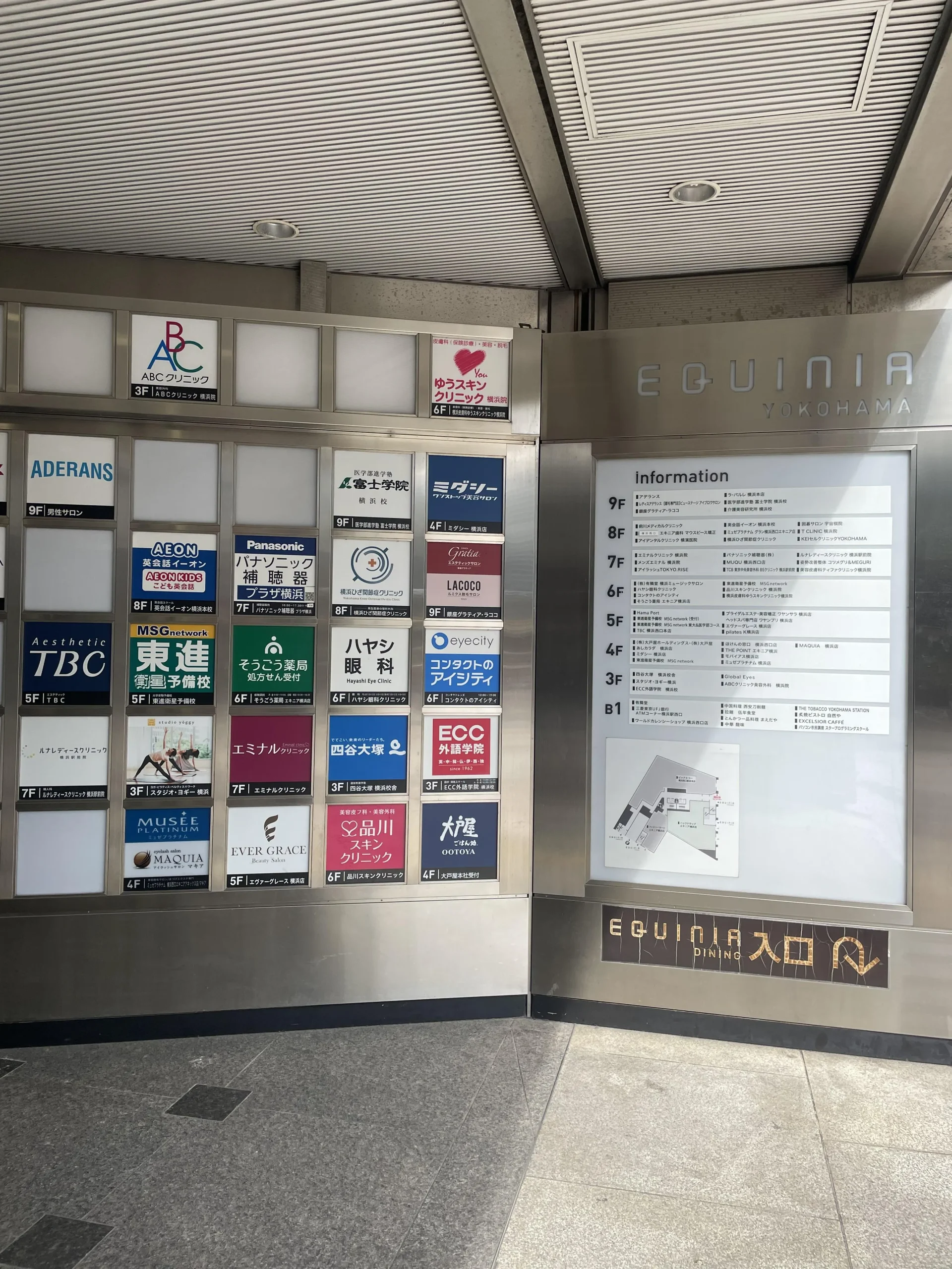 ABCクリニック横浜院はエキニア横浜ビルの3階にあります①