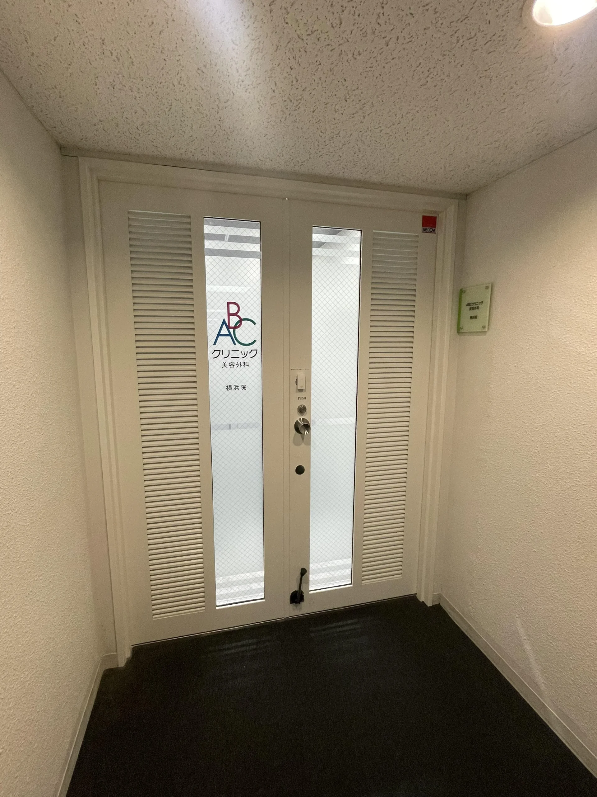 ABCクリニック横浜院の入り口